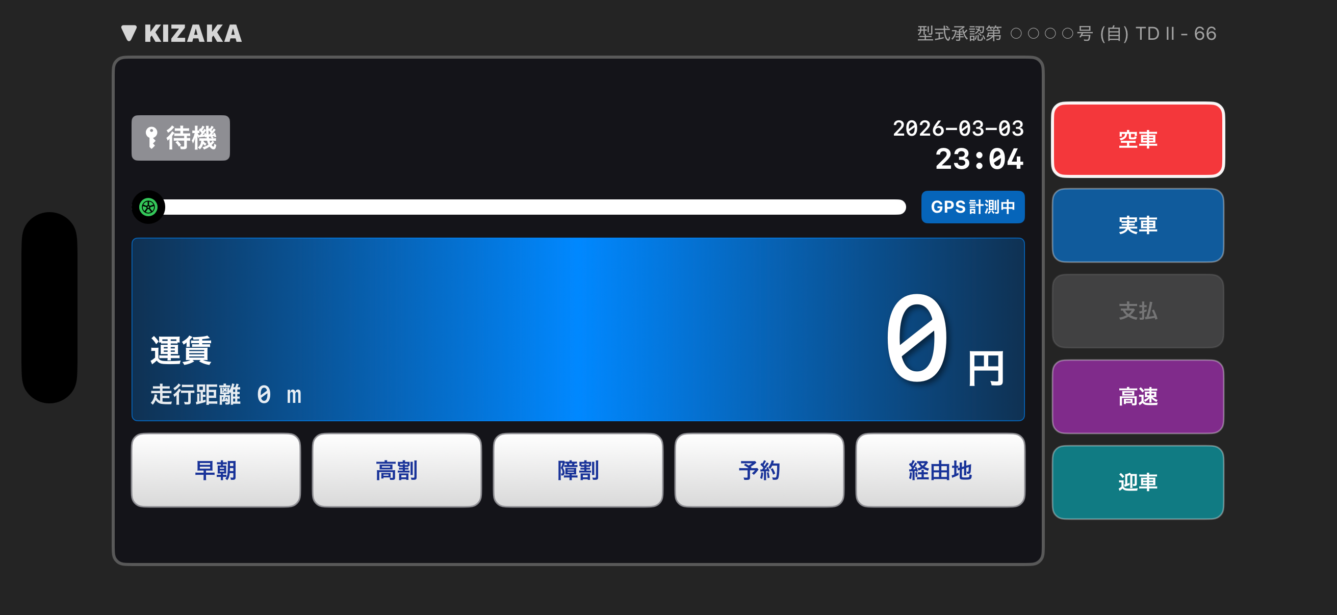 takushimeta app preview